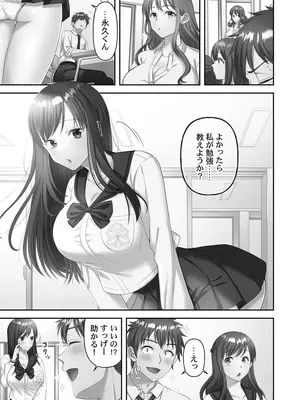 [庭トリ] 禁欲いんぽっしぶる女学園_085_aodf