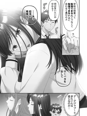[庭トリ] 禁欲いんぽっしぶる女学園_087_ciiy