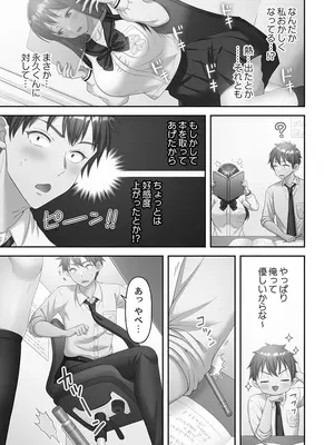 [庭トリ] 禁欲いんぽっしぶる女学園_095_npru