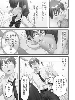 [庭トリ] 禁欲いんぽっしぶる女学園_103_rmup