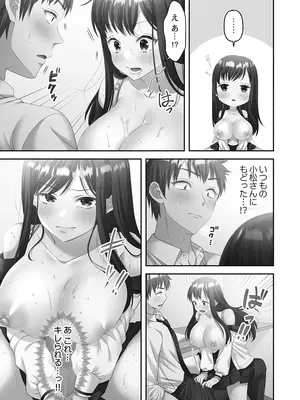 [庭トリ] 禁欲いんぽっしぶる女学園_119_tbqb