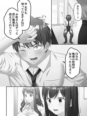 [庭トリ] 禁欲いんぽっしぶる女学園_126_vqpn