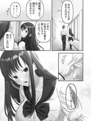 [庭トリ] 禁欲いんぽっしぶる女学園_129_pecp