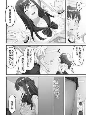 [庭トリ] 禁欲いんぽっしぶる女学園_130_vous