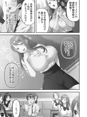 [庭トリ] 禁欲いんぽっしぶる女学園_135_dcas