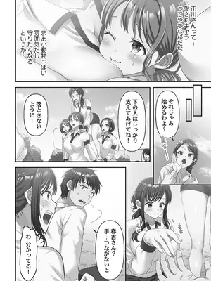 [庭トリ] 禁欲いんぽっしぶる女学園_138_njjs
