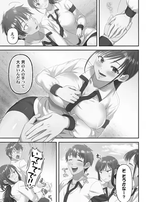 [庭トリ] 禁欲いんぽっしぶる女学園_139_wtca