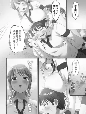 [庭トリ] 禁欲いんぽっしぶる女学園_140_forc