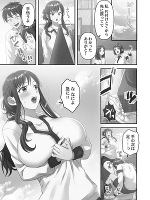[庭トリ] 禁欲いんぽっしぶる女学園_141_jaag