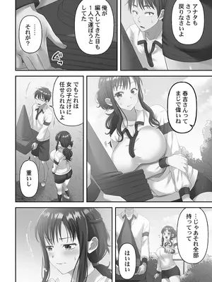 [庭トリ] 禁欲いんぽっしぶる女学園_142_scta