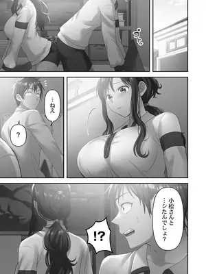 [庭トリ] 禁欲いんぽっしぶる女学園_143_guge