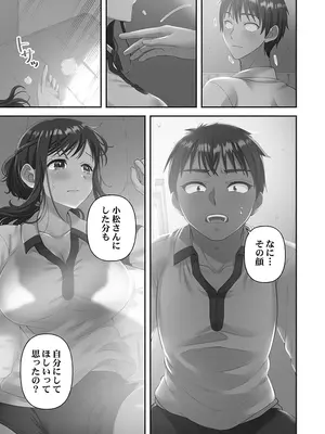 [庭トリ] 禁欲いんぽっしぶる女学園_145_utia