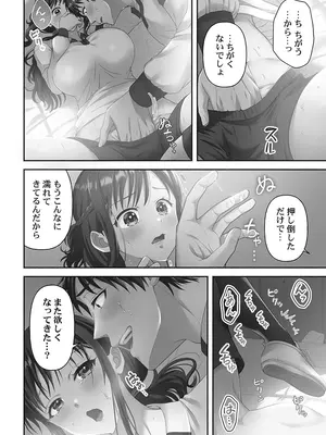 [庭トリ] 禁欲いんぽっしぶる女学園_146_xmbw