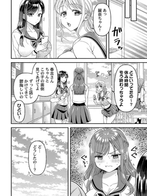 [庭トリ] 禁欲いんぽっしぶる女学園_160_aapn