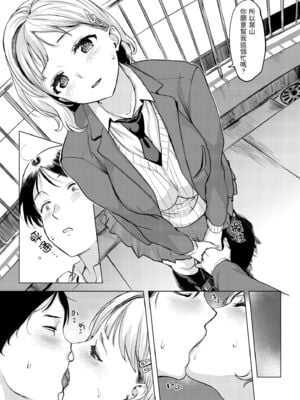 [utu] 百夜のヒメゴト [中国翻訳] [無修正] [DL版]_012_yjly