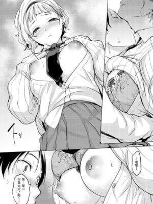 [utu] 百夜のヒメゴト [中国翻訳] [無修正] [DL版]_014_aqho