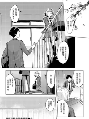 [utu] 百夜のヒメゴト [中国翻訳] [無修正] [DL版]_024_qbkr