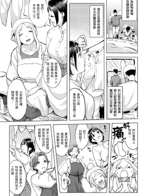 [utu] 百夜のヒメゴト [中国翻訳] [無修正] [DL版]_026_cyqs