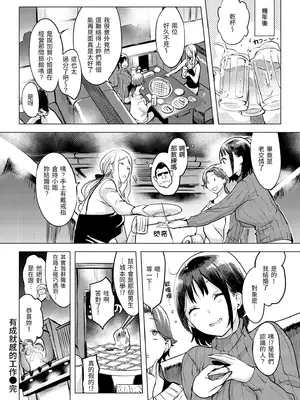 [utu] 百夜のヒメゴト [中国翻訳] [無修正] [DL版]_046_qiib