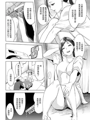 [utu] 百夜のヒメゴト [中国翻訳] [無修正] [DL版]_050_hkqp