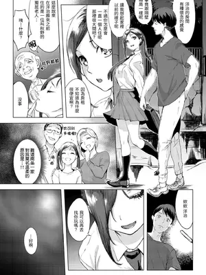 [utu] 百夜のヒメゴト [中国翻訳] [無修正] [DL版]_051_lxpd