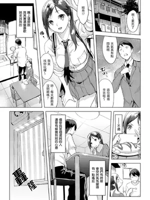 [utu] 百夜のヒメゴト [中国翻訳] [無修正] [DL版]_052_rtus