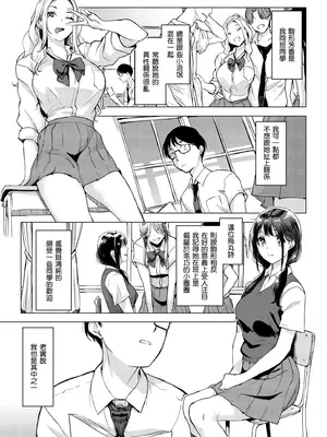 [utu] 百夜のヒメゴト [中国翻訳] [無修正] [DL版]_071_nrhs