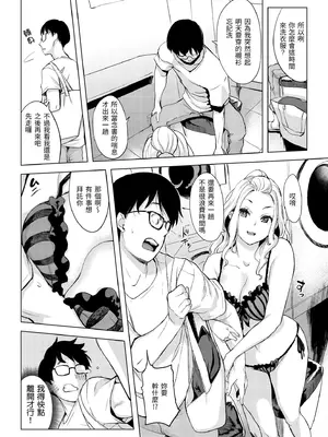 [utu] 百夜のヒメゴト [中国翻訳] [無修正] [DL版]_074_rttp