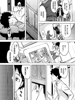 [utu] 百夜のヒメゴト [中国翻訳] [無修正] [DL版]_093_qgji