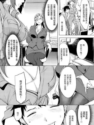 [utu] 百夜のヒメゴト [中国翻訳] [無修正] [DL版]_117_qfgy