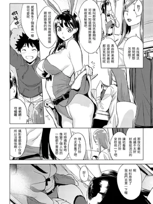 [utu] 百夜のヒメゴト [中国翻訳] [無修正] [DL版]_140_cjys