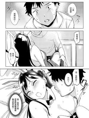 [utu] 百夜のヒメゴト [中国翻訳] [無修正] [DL版]_147_ehyo