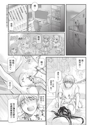 [みこくのほまれ] 処女姫～なぜか童貞しか勇者になれない異世界から来たんですけど 1 [中国翻訳] [DL版]_003_vmwk