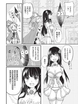 [みこくのほまれ] 処女姫～なぜか童貞しか勇者になれない異世界から来たんですけど 1 [中国翻訳] [DL版]_008_ckhw