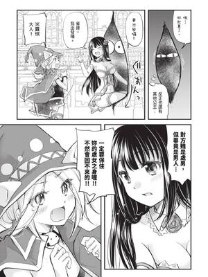 [みこくのほまれ] 処女姫～なぜか童貞しか勇者になれない異世界から来たんですけど 1 [中国翻訳] [DL版]_009_vonb