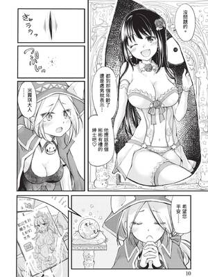 [みこくのほまれ] 処女姫～なぜか童貞しか勇者になれない異世界から来たんですけど 1 [中国翻訳] [DL版]_010_vufi