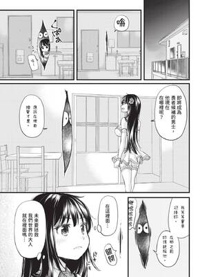 [みこくのほまれ] 処女姫～なぜか童貞しか勇者になれない異世界から来たんですけど 1 [中国翻訳] [DL版]_011_kmiw