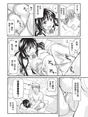 [みこくのほまれ] 処女姫～なぜか童貞しか勇者になれない異世界から来たんですけど 1 [中国翻訳] [DL版]_024_mcmg