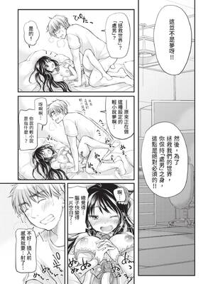 [みこくのほまれ] 処女姫～なぜか童貞しか勇者になれない異世界から来たんですけど 1 [中国翻訳] [DL版]_025_ndkk