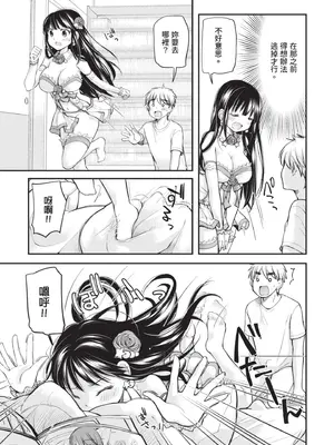 [みこくのほまれ] 処女姫～なぜか童貞しか勇者になれない異世界から来たんですけど 1 [中国翻訳] [DL版]_033_qpht