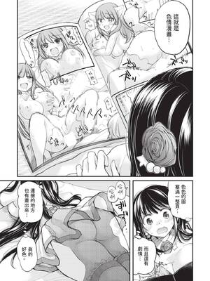 [みこくのほまれ] 処女姫～なぜか童貞しか勇者になれない異世界から来たんですけど 1 [中国翻訳] [DL版]_035_masm