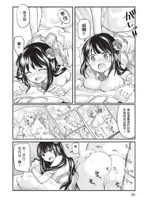 [みこくのほまれ] 処女姫～なぜか童貞しか勇者になれない異世界から来たんですけど 1 [中国翻訳] [DL版]_036_cegq