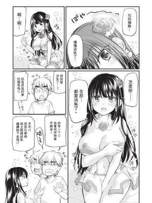 [みこくのほまれ] 処女姫～なぜか童貞しか勇者になれない異世界から来たんですけど 1 [中国翻訳] [DL版]_045_yohd