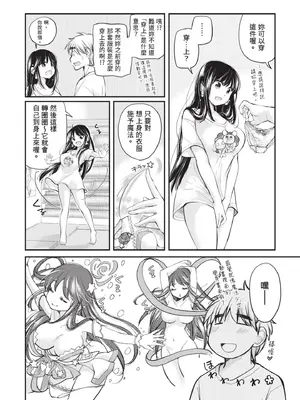 [みこくのほまれ] 処女姫～なぜか童貞しか勇者になれない異世界から来たんですけど 1 [中国翻訳] [DL版]_054_iutc