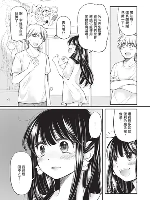 [みこくのほまれ] 処女姫～なぜか童貞しか勇者になれない異世界から来たんですけど 1 [中国翻訳] [DL版]_055_klpp