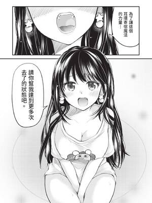[みこくのほまれ] 処女姫～なぜか童貞しか勇者になれない異世界から来たんですけど 1 [中国翻訳] [DL版]_068_xccc