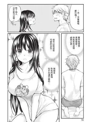 [みこくのほまれ] 処女姫～なぜか童貞しか勇者になれない異世界から来たんですけど 1 [中国翻訳] [DL版]_070_iujm