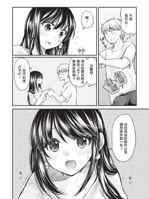 [みこくのほまれ] 処女姫～なぜか童貞しか勇者になれない異世界から来たんですけど 1 [中国翻訳] [DL版]_072_ccnr