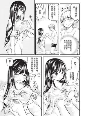 [みこくのほまれ] 処女姫～なぜか童貞しか勇者になれない異世界から来たんですけど 1 [中国翻訳] [DL版]_073_oshy