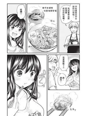 [みこくのほまれ] 処女姫～なぜか童貞しか勇者になれない異世界から来たんですけど 1 [中国翻訳] [DL版]_080_ctyl